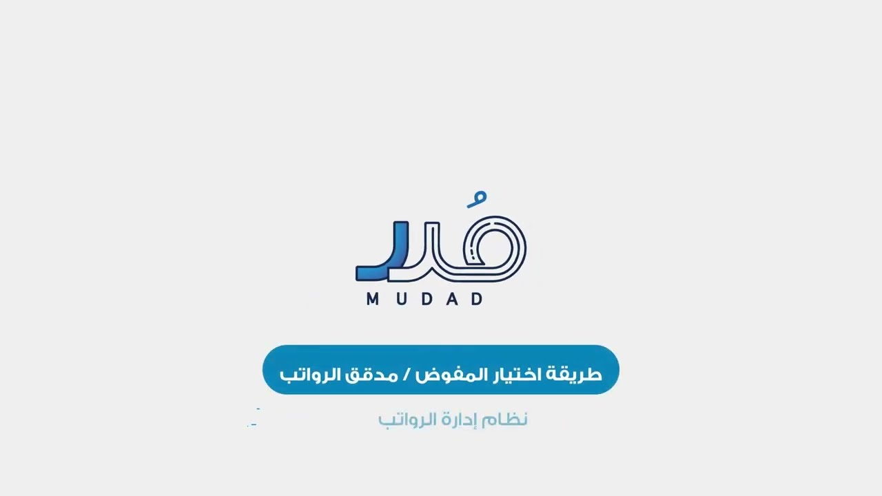 Mudad: A Digital Shield for Saudi and Expatriate Workers